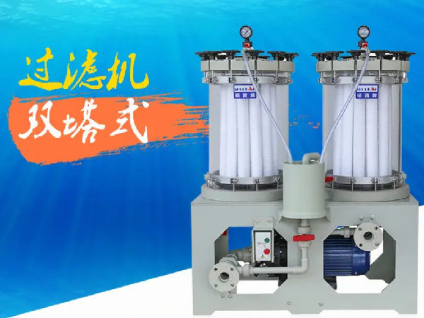 電（diàn）鍍過濾機
